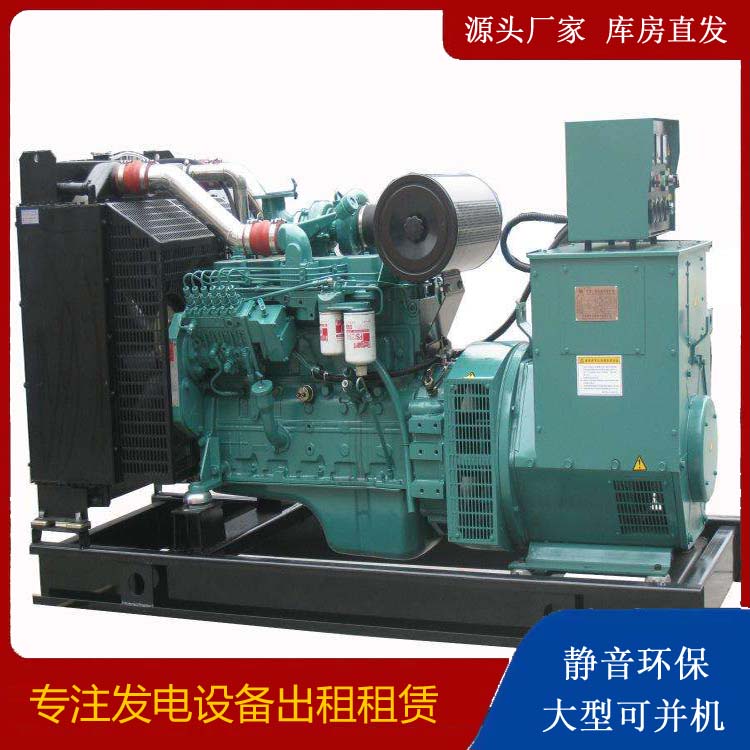 威远出租发电机教您康明斯发电机怎样开启
